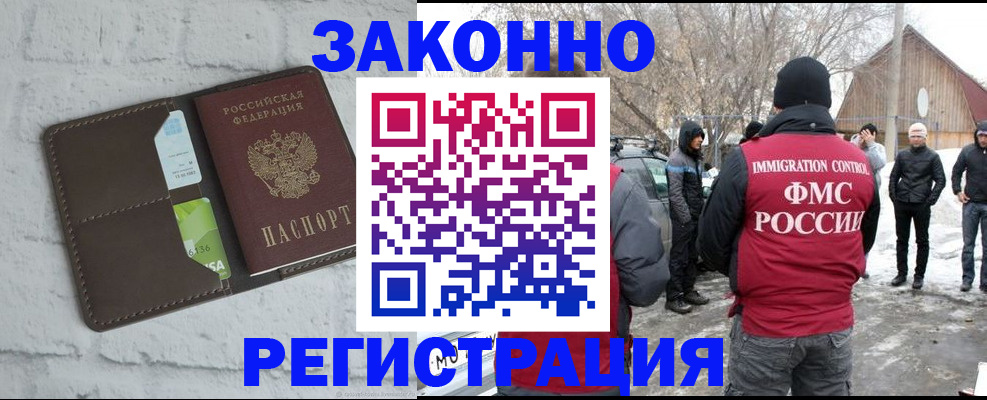 временная регистрация адрес в Ардоне