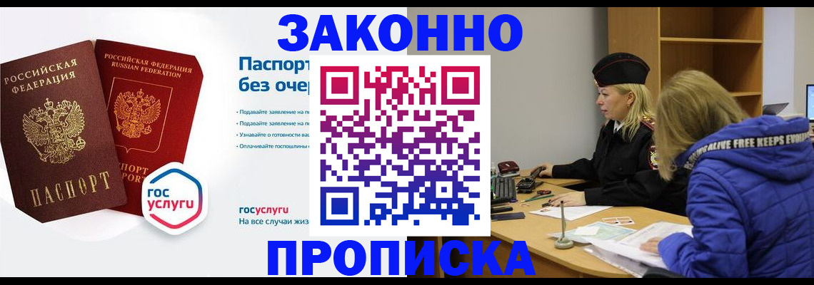 временная регистрация для школы в Ардоне