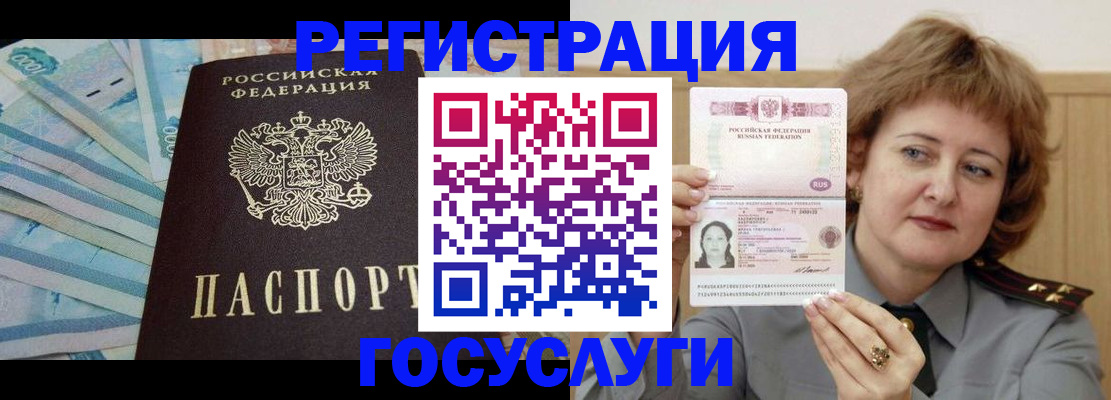 временная регистрация для всех в Ардоне