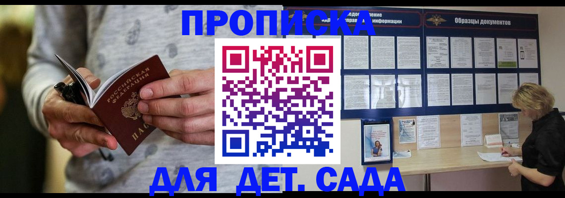 прописка для военкомата в Ардоне