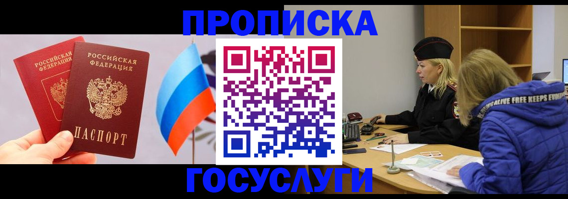 временная регистрация госуслуги в Ардоне