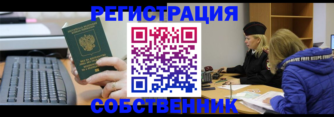 прописка в Ардоне