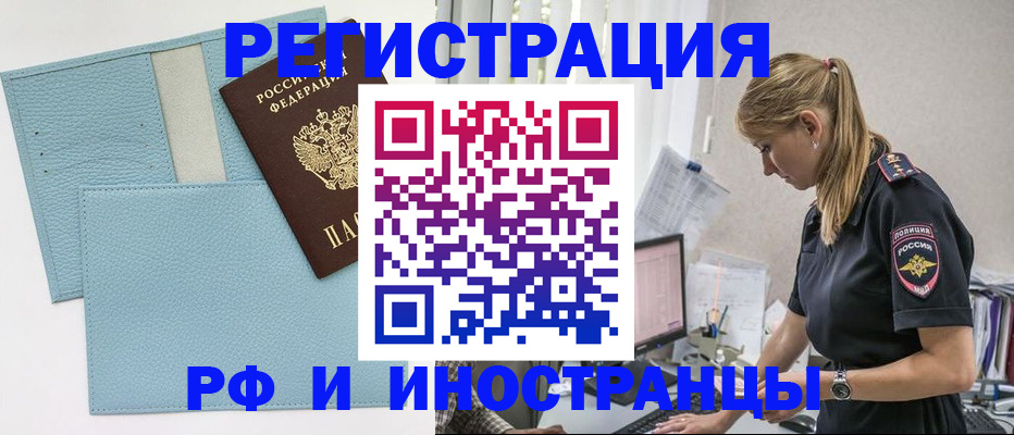 прописка для военкомата в Ардоне