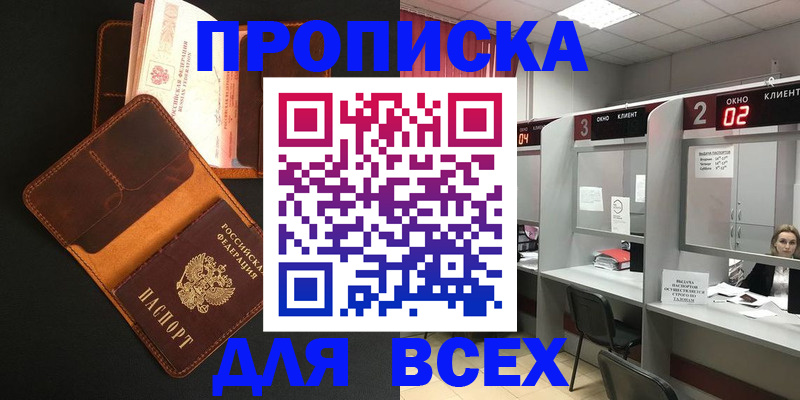 временная регистрация 2025 в Ардоне