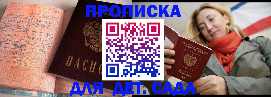 регистрация в Ардоне