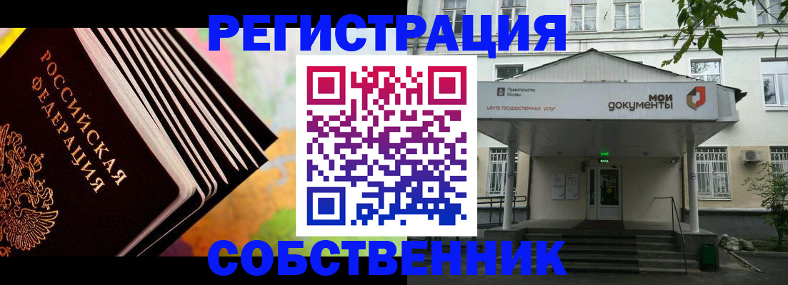 прописка для работы в Ардоне