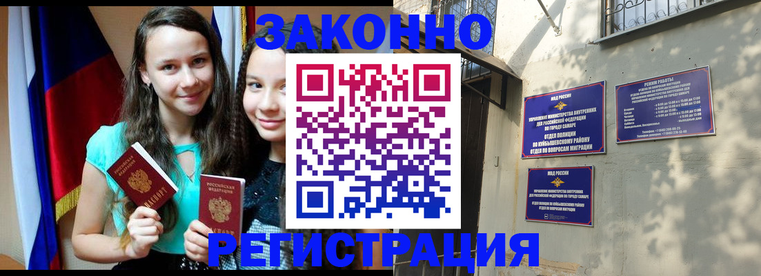 временная регистрация купить в Ардоне